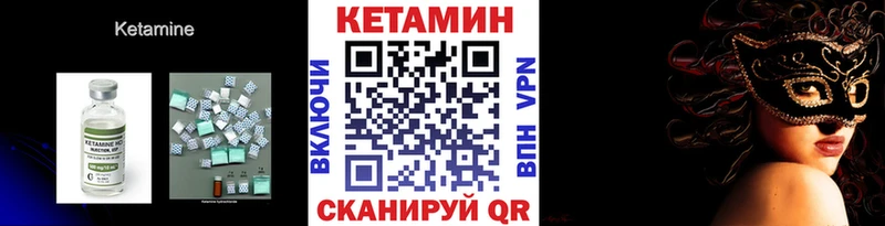 КЕТАМИН VHQ  купить  сайты  Княгинино 