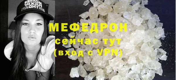 меф Бронницы