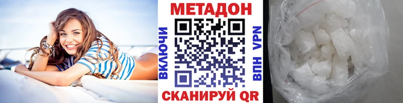 МЕТАДОН кристалл  Княгинино 